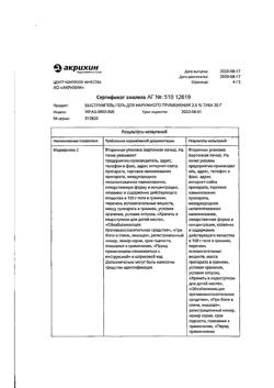 32506-Сертификат Быструмгель, гель для наружного применения 2,5 % 30 г 1 шт-4