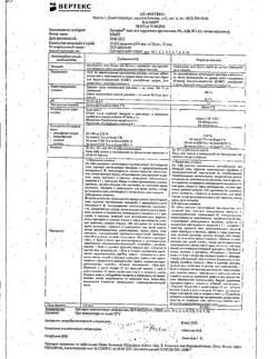 32508-Сертификат Ортофен, мазь для наружного применения 2 % 30 г 1 шт-1