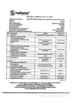 32519-Сертификат Троксерутин Врамед, гель для наружного применения 2 % 40 г 1 шт-30