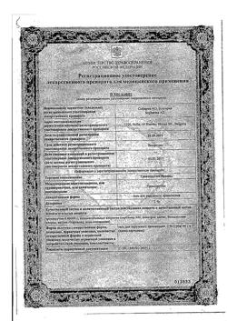 32519-Сертификат Троксерутин Врамед, гель для наружного применения 2 % 40 г 1 шт-35