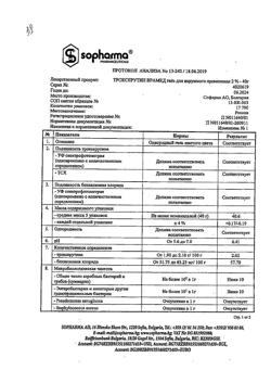 32519-Сертификат Троксерутин Врамед, гель для наружного применения 2 % 40 г 1 шт-34