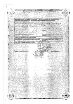 32519-Сертификат Троксерутин Врамед, гель для наружного применения 2 % 40 г 1 шт-37