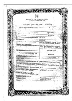 32522-Сертификат Быструмгель, гель для наружного применения 2,5 % 50 г 1 шт-3