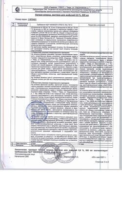 32524-Сертификат Натрия хлорид, раствор для инфузий 0,9 % 500 мл контейнер 10 шт-10