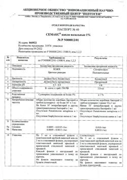 32526-Сертификат Семакс, капли назальные 1 % 3 мл 1 шт-1
