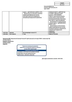 32531-Сертификат Риностоп, спрей назальный 0,1 % 15 мл 1 шт-27