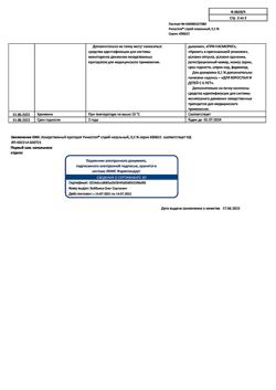32531-Сертификат Риностоп, спрей назальный 0,1 % 15 мл 1 шт-24