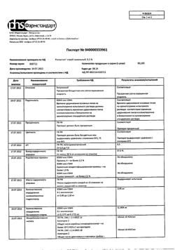 32531-Сертификат Риностоп, спрей назальный 0,1 % 15 мл 1 шт-37