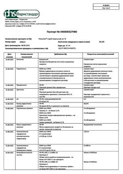 32531-Сертификат Риностоп, спрей назальный 0,1 % 15 мл 1 шт-22
