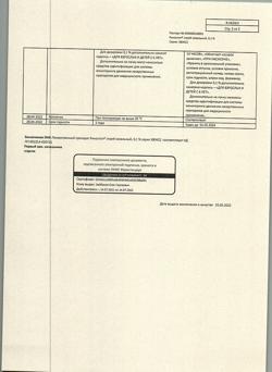 32531-Сертификат Риностоп, спрей назальный 0,1 % 15 мл 1 шт-21