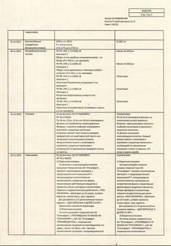 32531-Сертификат Риностоп, спрей назальный 0,1 % 15 мл 1 шт-44