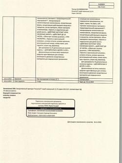 32531-Сертификат Риностоп, спрей назальный 0,1 % 15 мл 1 шт-51