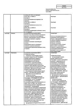 32531-Сертификат Риностоп, спрей назальный 0,1 % 15 мл 1 шт-35