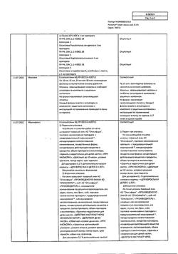 32531-Сертификат Риностоп, спрей назальный 0,1 % 15 мл 1 шт-32
