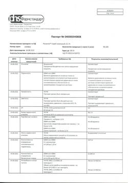 32531-Сертификат Риностоп, спрей назальный 0,1 % 15 мл 1 шт-40