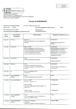32531-Сертификат Риностоп, спрей назальный 0,1 % 15 мл 1 шт-13
