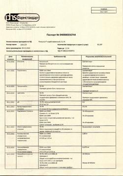 32531-Сертификат Риностоп, спрей назальный 0,1 % 15 мл 1 шт-46