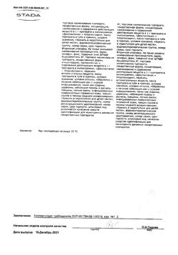 32533-Сертификат Д-пантенол-Нижфарм-ПЛЮС, крем для наружного применения 30 г 1 шт-3