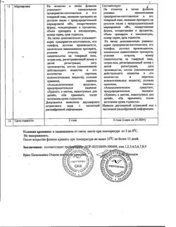32541-Сертификат Селанк, капли назальные 0,15 % 3 мл 1 шт-2