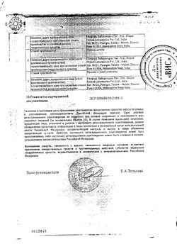 Сертификат ГИСТАН-Н КРЕМ ДЛЯ НАРУЖНОГО ПРИМЕНЕНИЯ 0,1% 15 Г №1-1