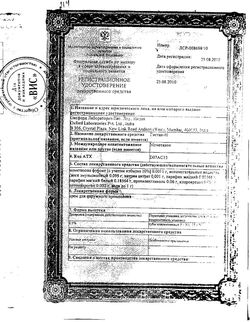 Сертификат ГИСТАН-Н КРЕМ ДЛЯ НАРУЖНОГО ПРИМЕНЕНИЯ 0,1% 15 Г №1-2