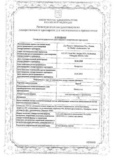 32547-Сертификат Найз, гель для наружного применения 1 % 50 г 1 шт-6