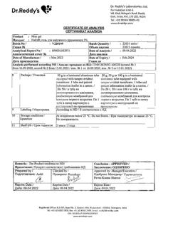 32547-Сертификат Найз, гель для наружного применения 1 % 50 г 1 шт-4