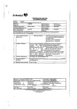 32547-Сертификат Найз, гель для наружного применения 1 % 50 г 1 шт-13