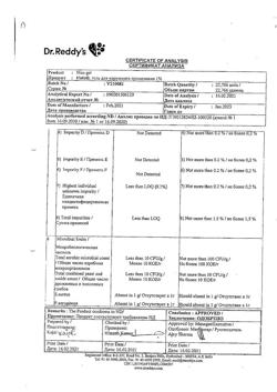 32547-Сертификат Найз, гель для наружного применения 1 % 50 г 1 шт-10