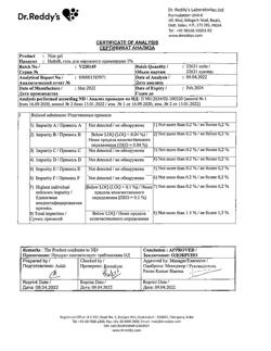 32547-Сертификат Найз, гель для наружного применения 1 % 50 г 1 шт-1