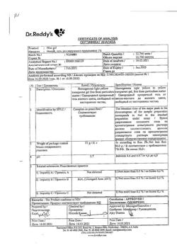 32547-Сертификат Найз, гель для наружного применения 1 % 50 г 1 шт-7