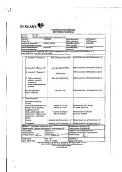 32547-Сертификат Найз, гель для наружного применения 1 % 50 г 1 шт-14