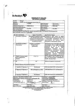 32547-Сертификат Найз, гель для наружного применения 1 % 50 г 1 шт-11