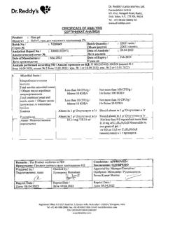 32547-Сертификат Найз, гель для наружного применения 1 % 50 г 1 шт-3