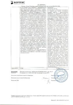 32552-Сертификат Алерана, спрей для наружного применения 2 % 60 мл 1 шт-4