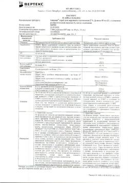 32552-Сертификат Алерана, спрей для наружного применения 2 % 60 мл 1 шт-3