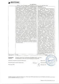32552-Сертификат Алерана, спрей для наружного применения 2 % 60 мл 1 шт-2