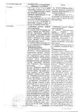 32554-Сертификат Таурин Renewal, капли глазные 4 % 10 мл 1 шт-16