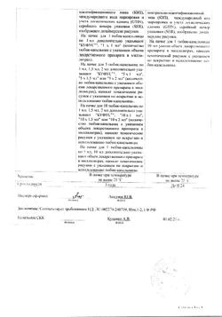 32554-Сертификат Таурин Renewal, капли глазные 4 % 10 мл 1 шт-17