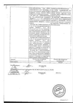 32554-Сертификат Таурин Renewal, капли глазные 4 % 10 мл 1 шт-10