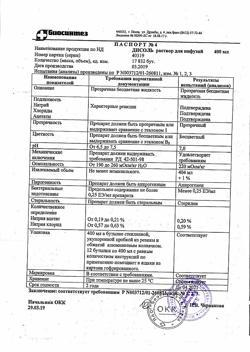 32554-Сертификат Таурин Renewal, капли глазные 4 % 10 мл 1 шт-1