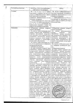 32554-Сертификат Таурин Renewal, капли глазные 4 % 10 мл 1 шт-14