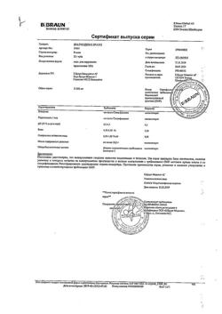 32558-Сертификат Браунодин Б.Браун, мазь для наружного применения 10 % 20 г 1 шт-9