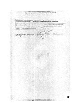 32558-Сертификат Браунодин Б.Браун, мазь для наружного применения 10 % 20 г 1 шт-8