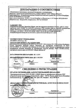 32558-Сертификат Браунодин Б.Браун, мазь для наружного применения 10 % 20 г 1 шт-1