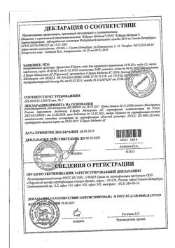 32558-Сертификат Браунодин Б.Браун, мазь для наружного применения 10 % 20 г 1 шт-5
