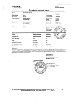 32558-Сертификат Браунодин Б.Браун, мазь для наружного применения 10 % 20 г 1 шт-4