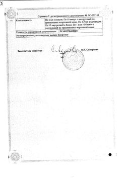 Сертификат УЛЬТРАКАИН Д РАСТВОР ДЛЯ ИНЪЕКЦИЙ 40 МГ/МЛ 1,7 МЛ №10-2