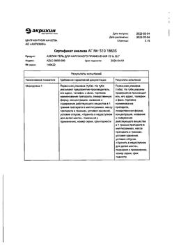32561-Сертификат Азелик, гель для наружного применения 15 % 30 г 1 шт-2