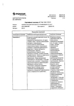 32561-Сертификат Азелик, гель для наружного применения 15 % 30 г 1 шт-17
